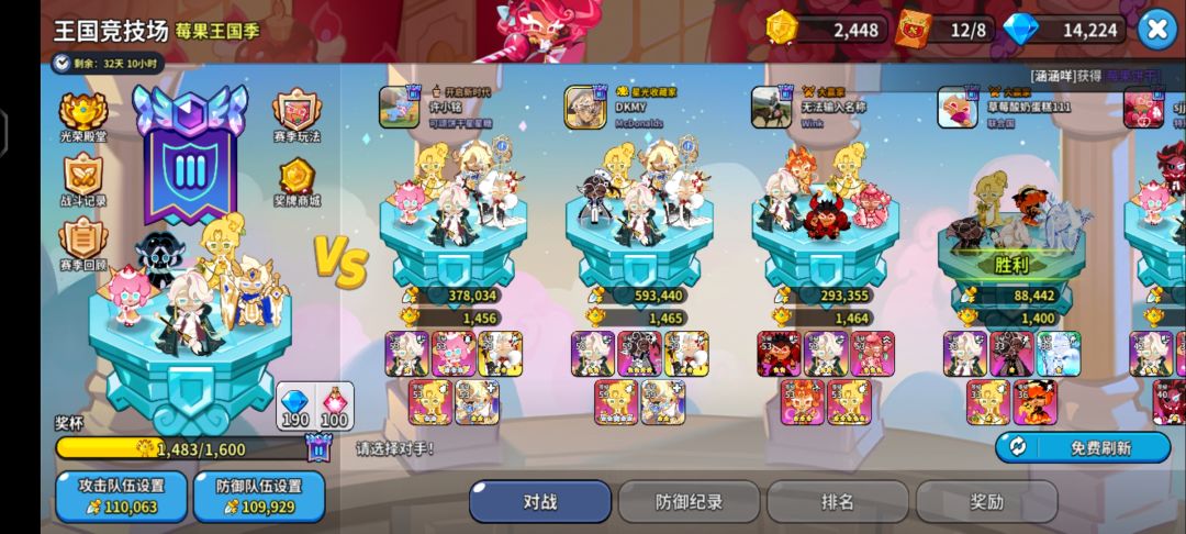 8天 1