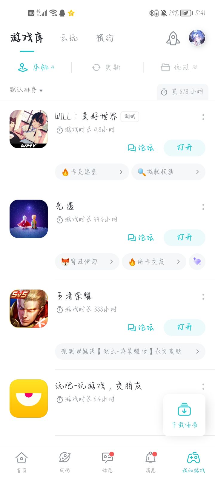 TapTap