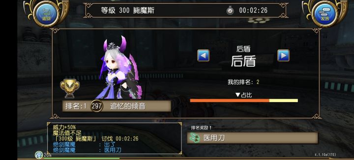 医用小刀晒出来啦,魔枪大人的衣服也做成了截图