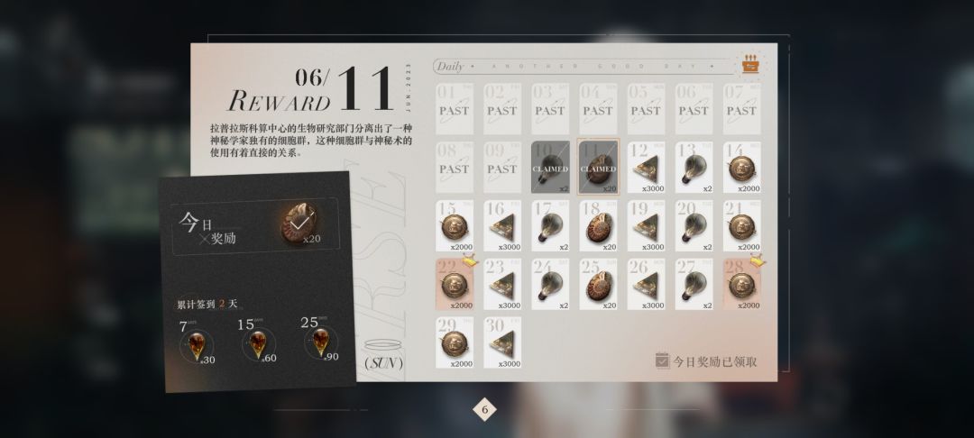 长草从第一天开始!创号时间刚好4点之后5点之前。 4