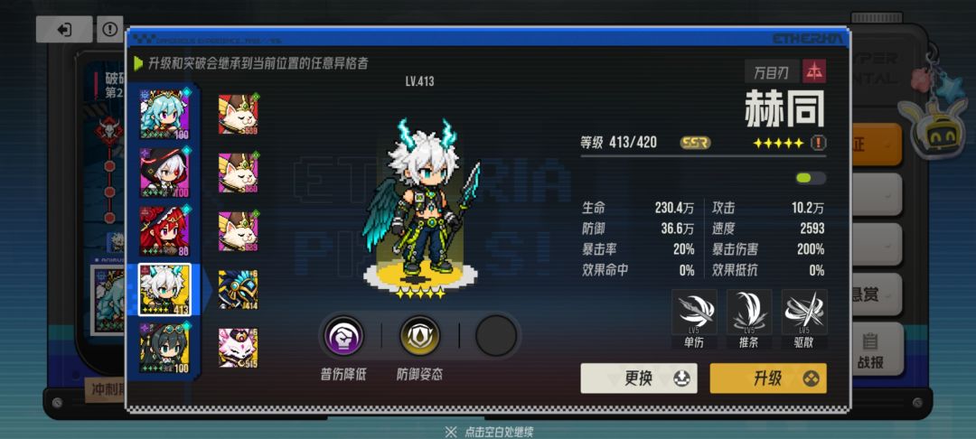 升级扣属性的来了 6