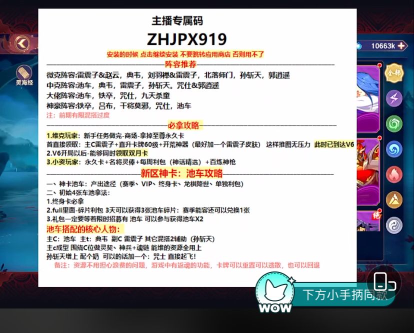 镇魂街破晓升级攻略之角色碎片获取方式一截图
