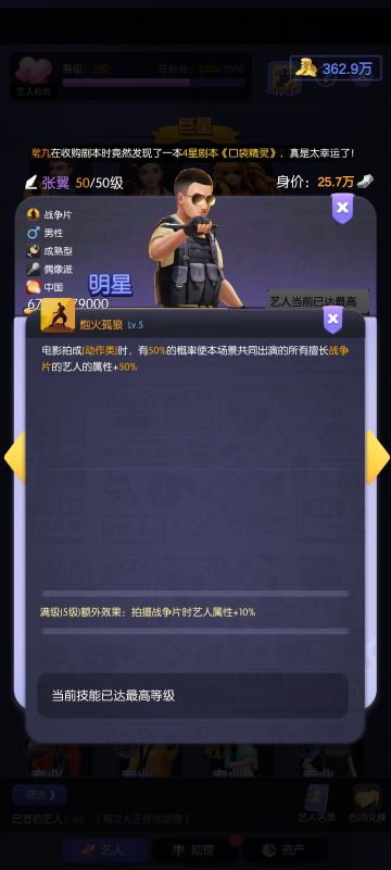 【影都攻略】第一天新区攻略