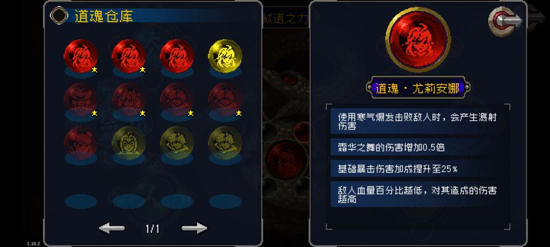 鹤瑶尤莉安娜吸血鬼的极品道魂 3
