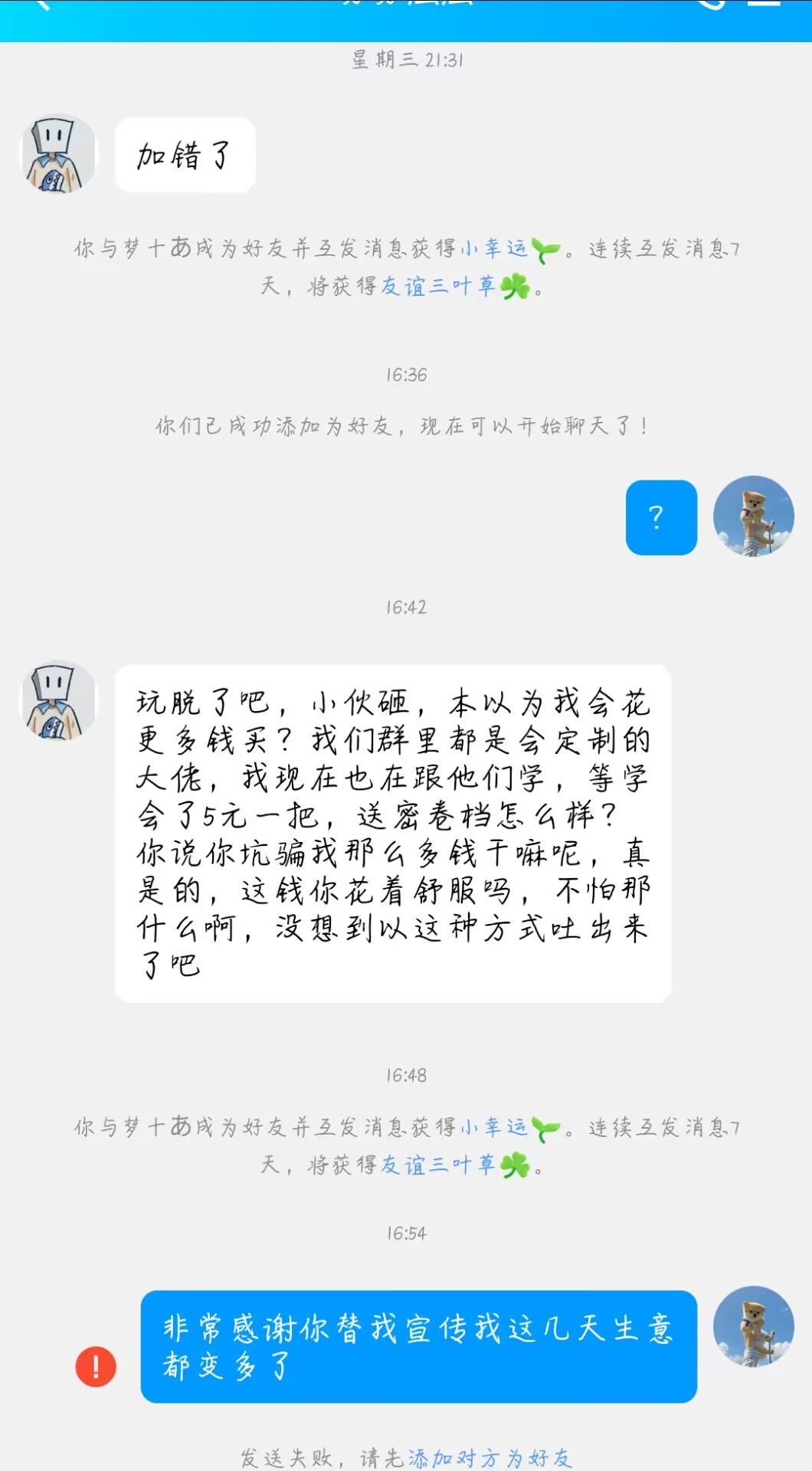 存档 4