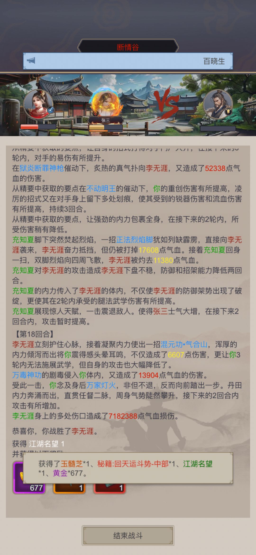 枪过断1 3