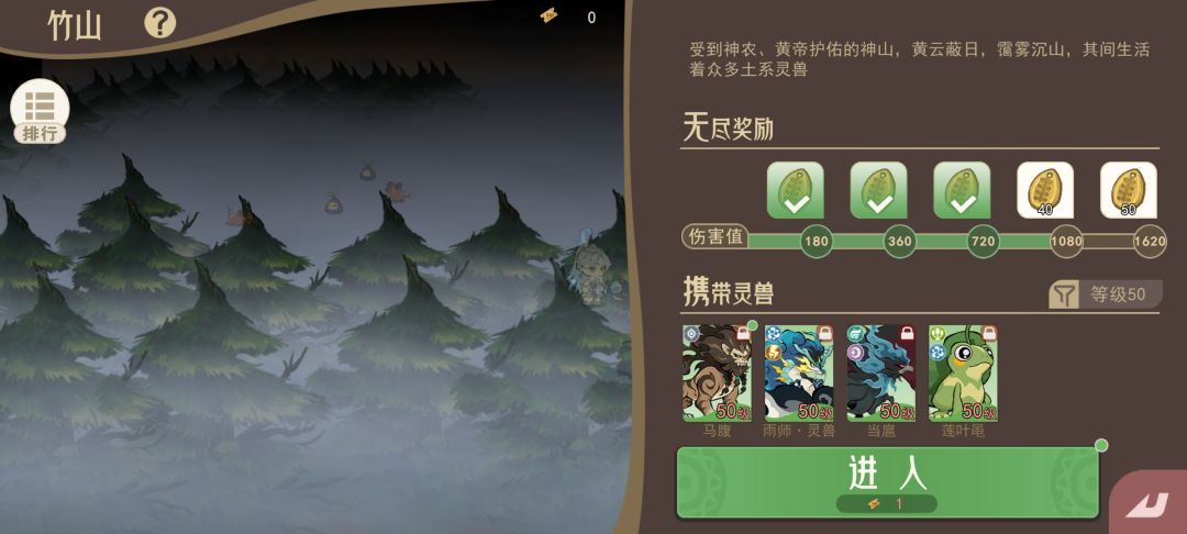 神山试炼9和10关攻略阵容截图