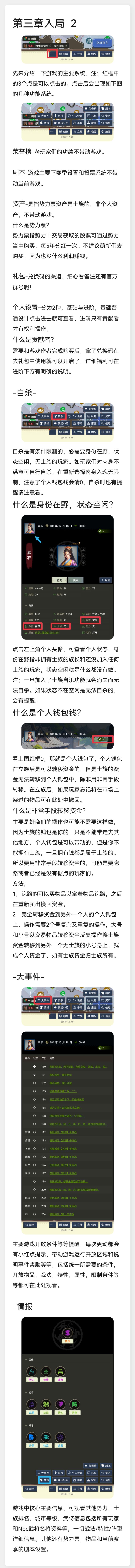 新手攻略全图解 2 2