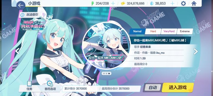 我去,初音未来截图
