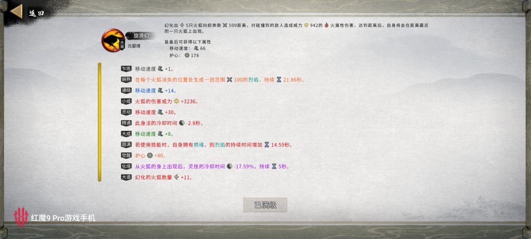 洪荒火剑,大佬帮忙看看怎么调整 3