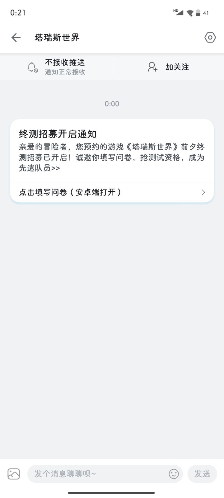 闪上，闪下截图
