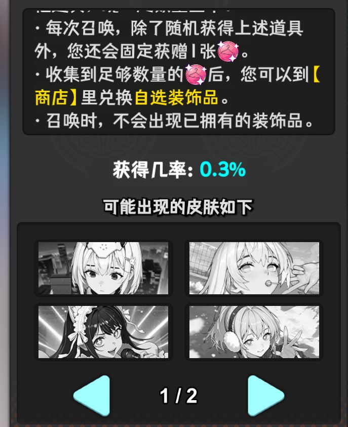 自选盒子能选卡之外的皮肤吗 1