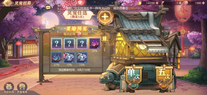新区宠物集市抽哪个?截图