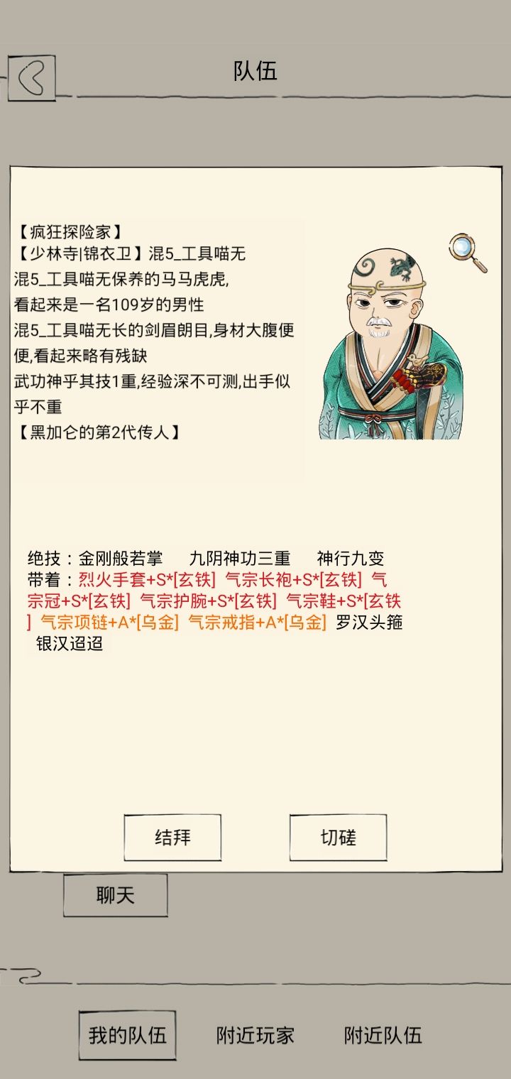 头一次打地狱,感谢三大佬的帮助 2