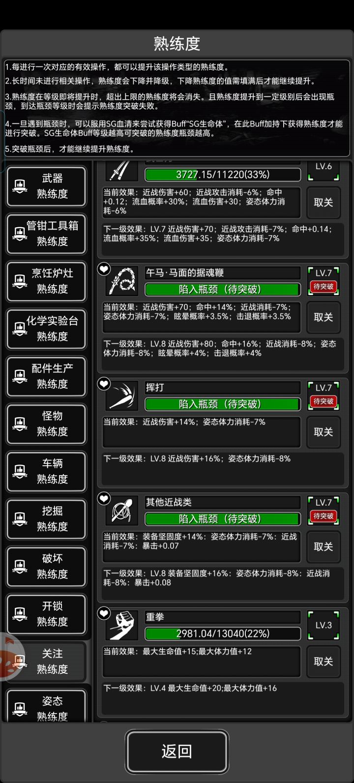 满配满熟马鞭子截图