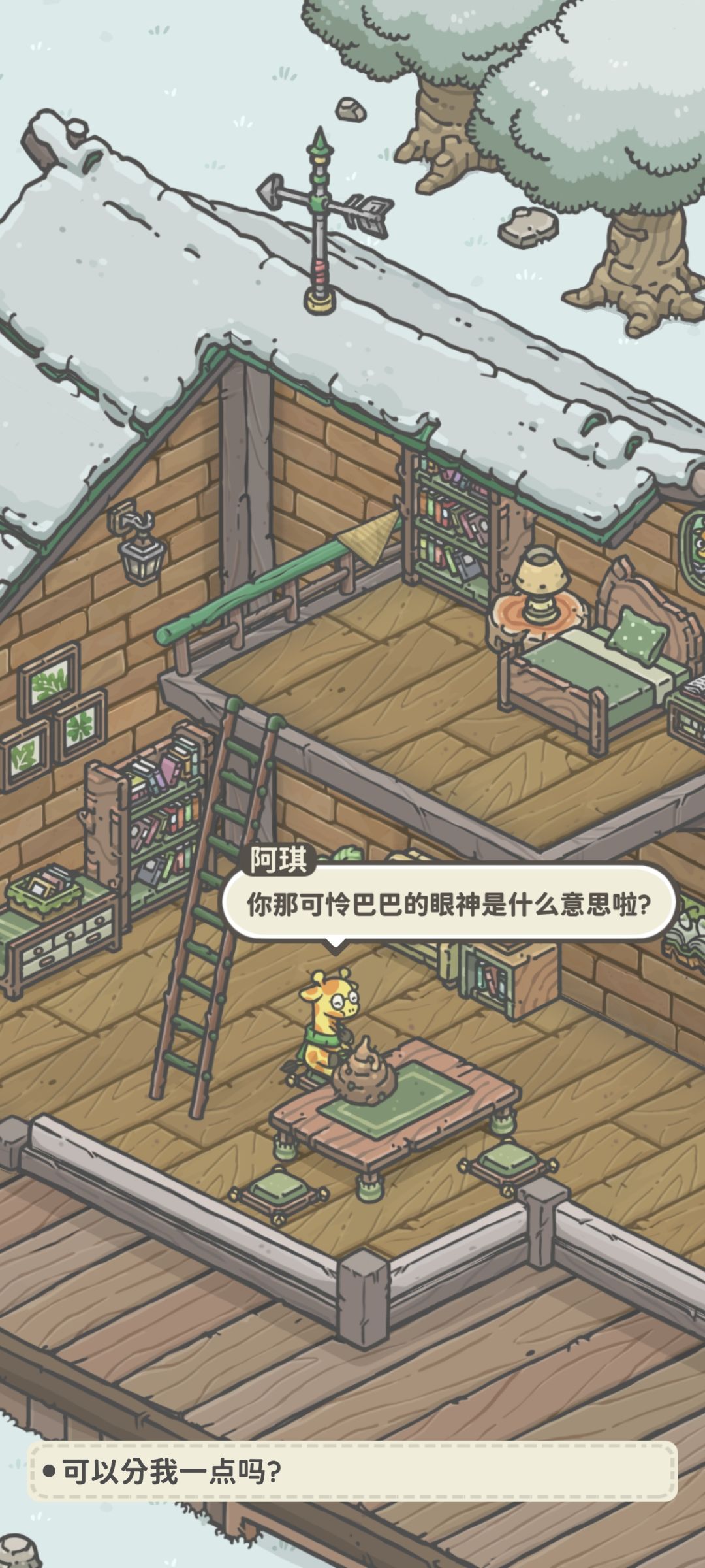 雪天当然要品雪(悲) 2