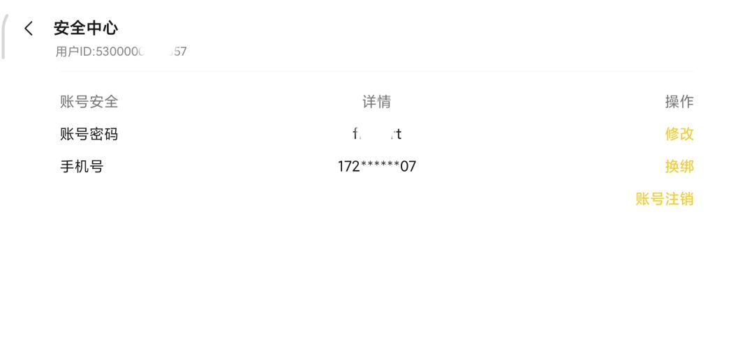换绑只成功一半？ 2