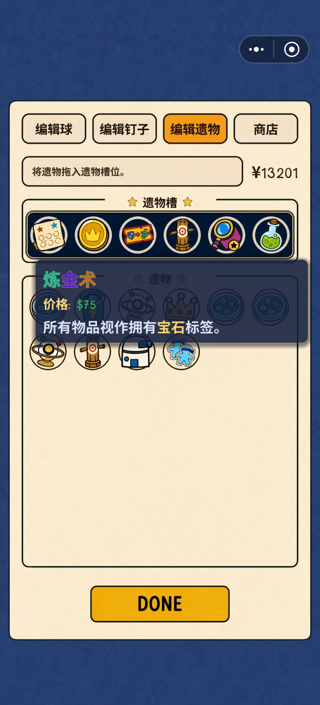 我免费了 2