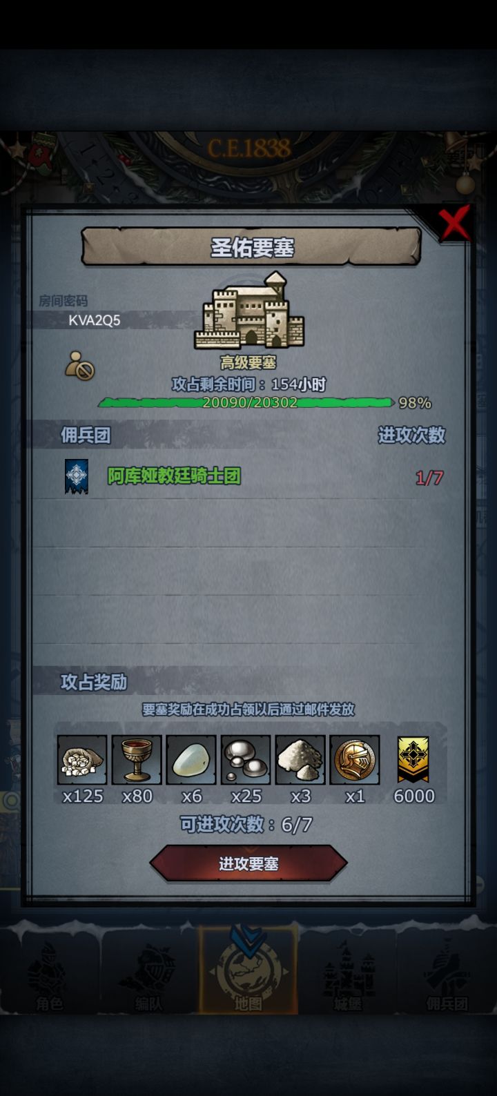 圣佑车截图