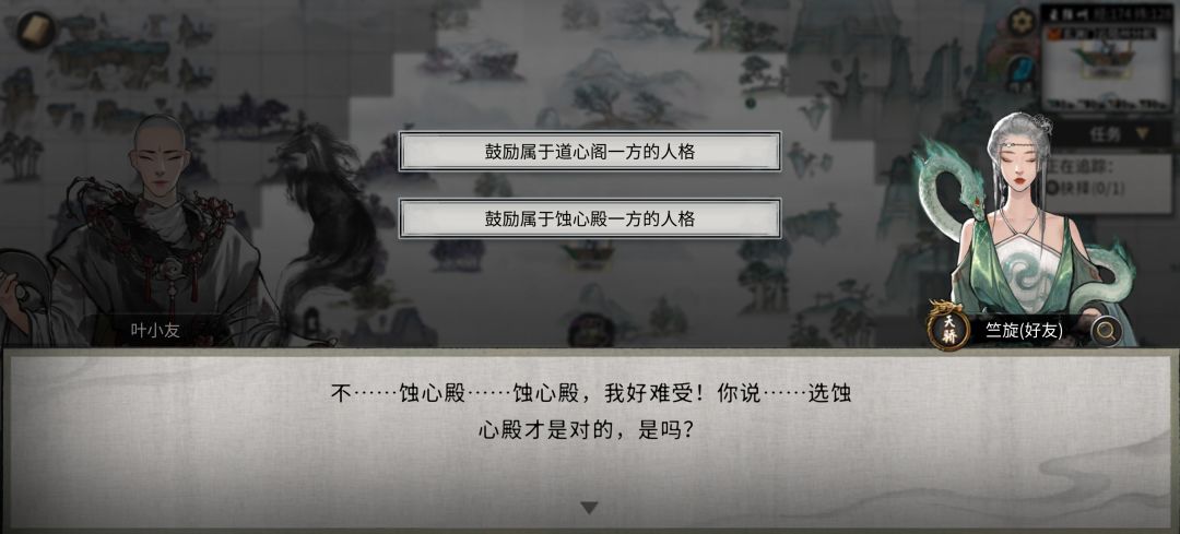 八荒唯一让我心动的人 1