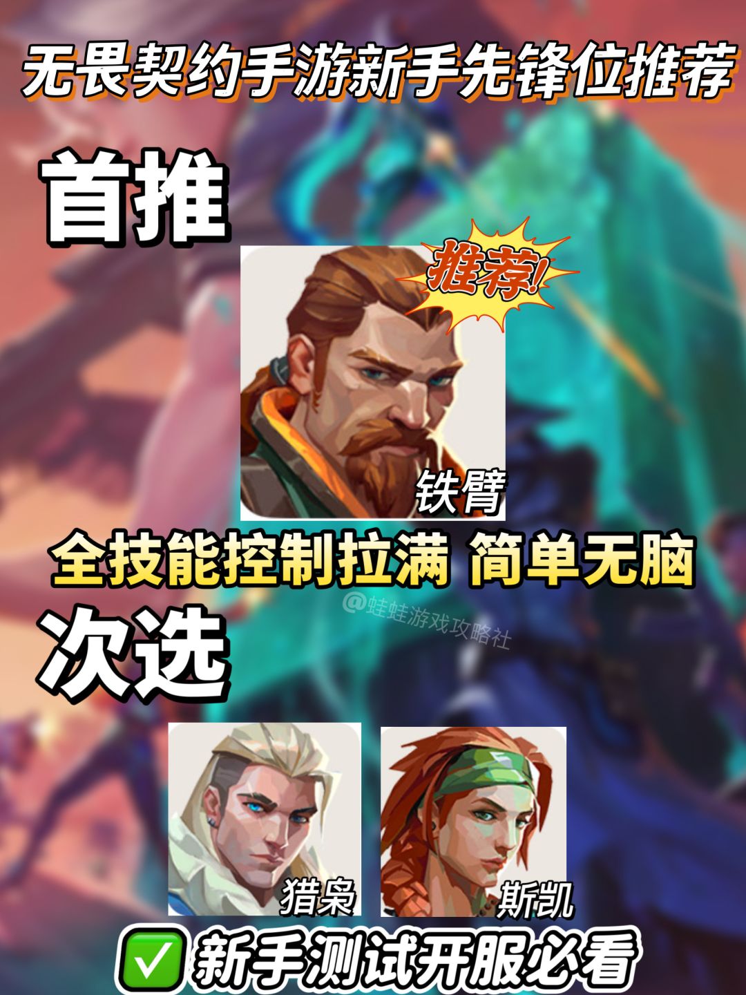 瓦手欧米伽测试｜新手必看全位置角色推荐 3