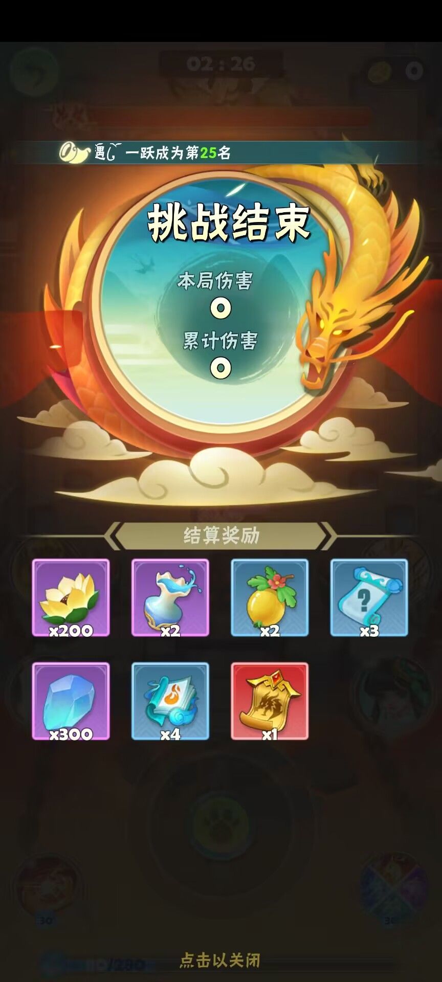 上古异界 1