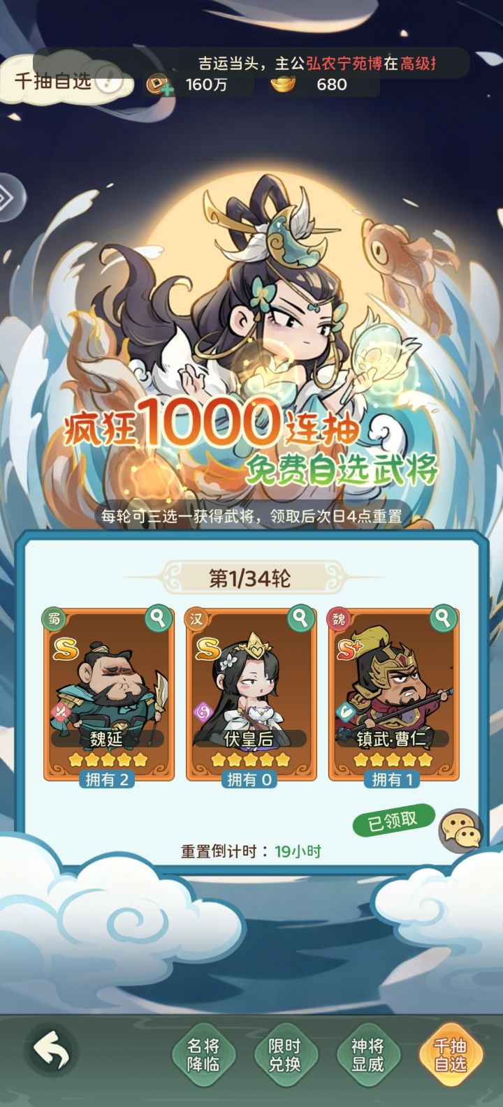 疯狂千抽截图