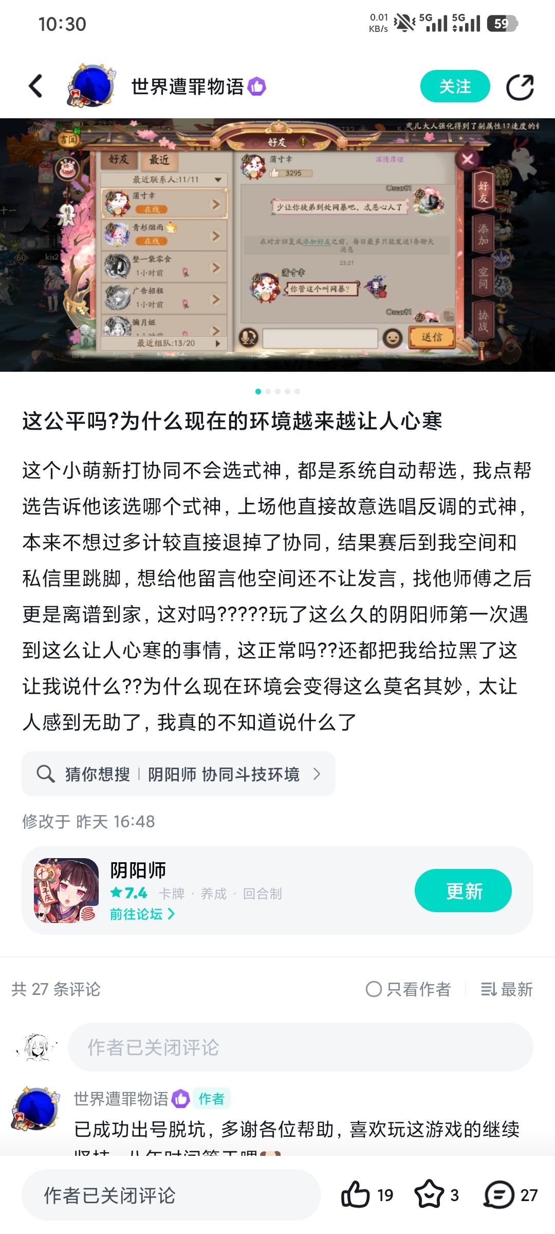 笑死我了这种帖子还被顶上热门 1