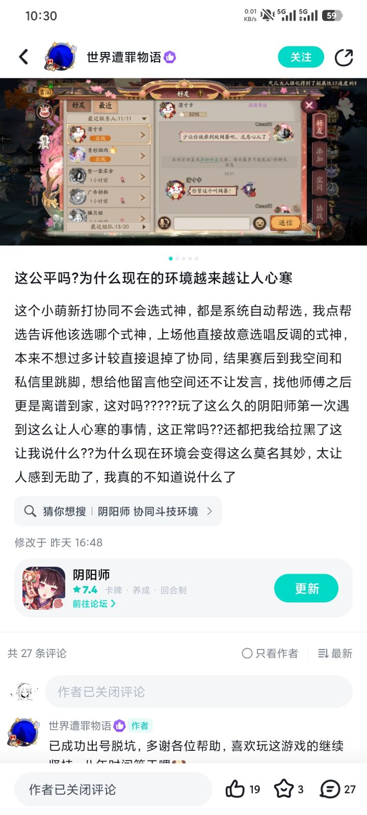 笑死我了这种帖子还被顶上热门截图