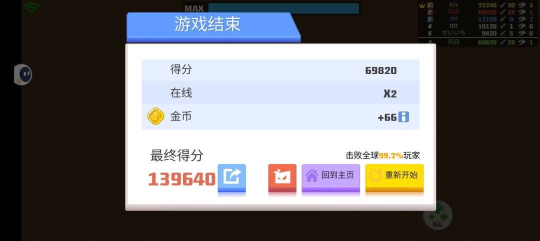 占山为王 2