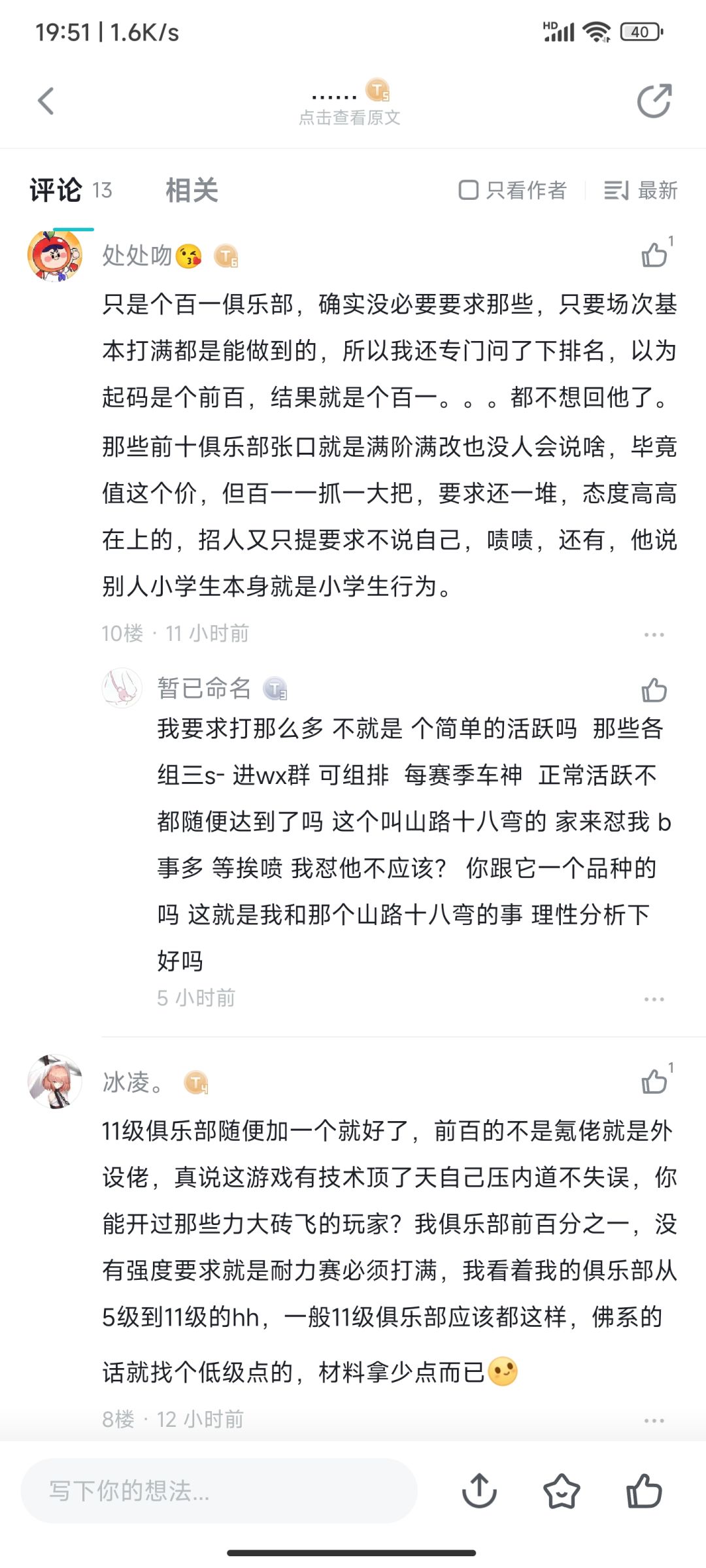 关闭回复有用吗？没用 3