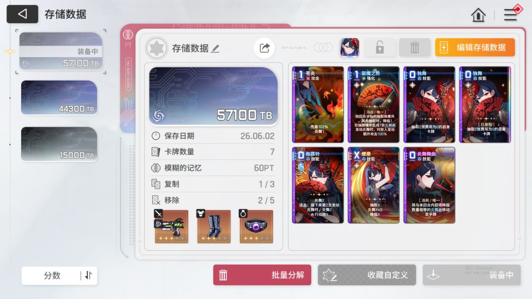 帮忙看看用哪个存档感觉都差不多 7