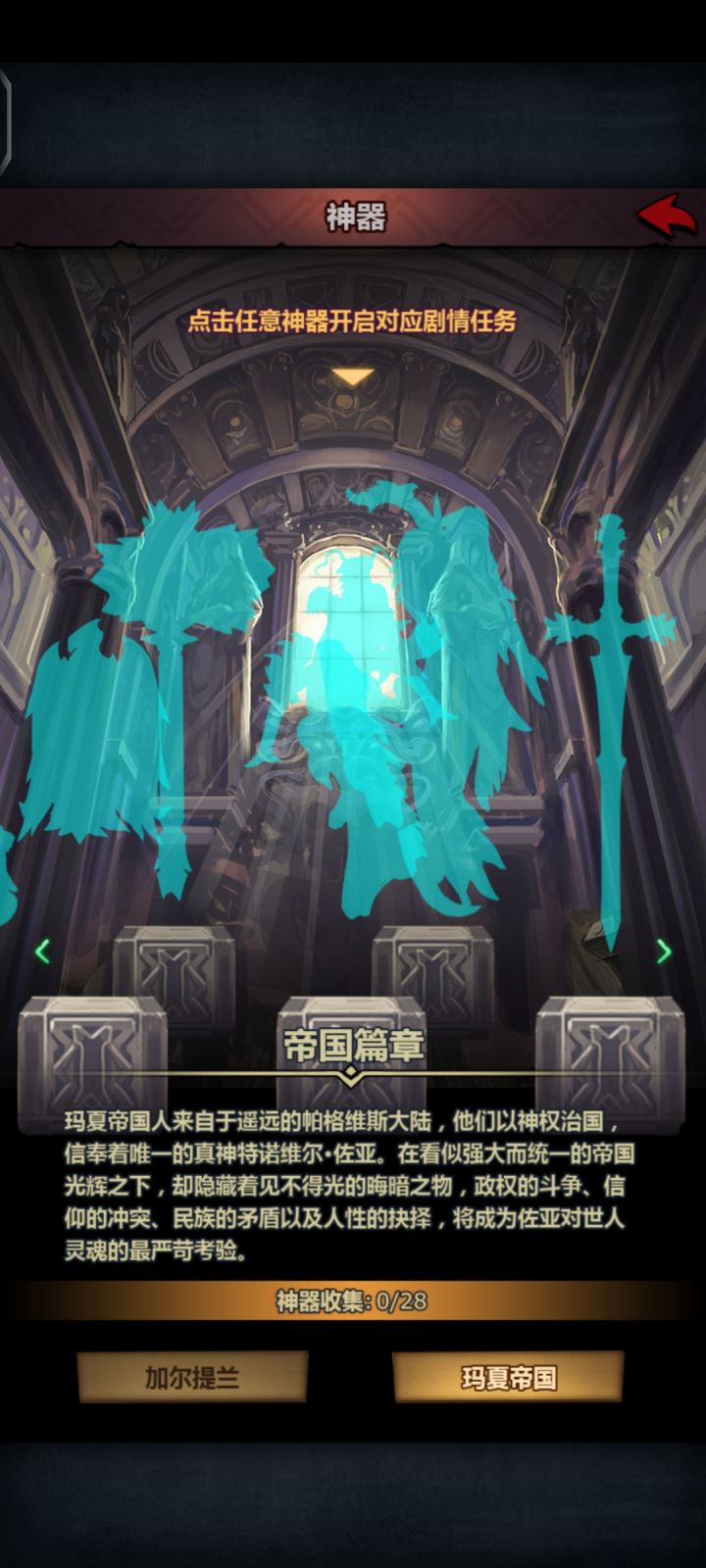 新神器应该怎么练截图