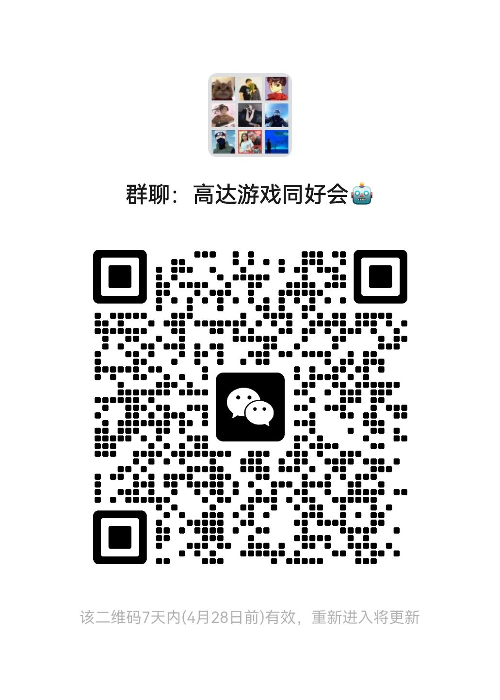 预约小队目前已达600人,欢迎加入! 3