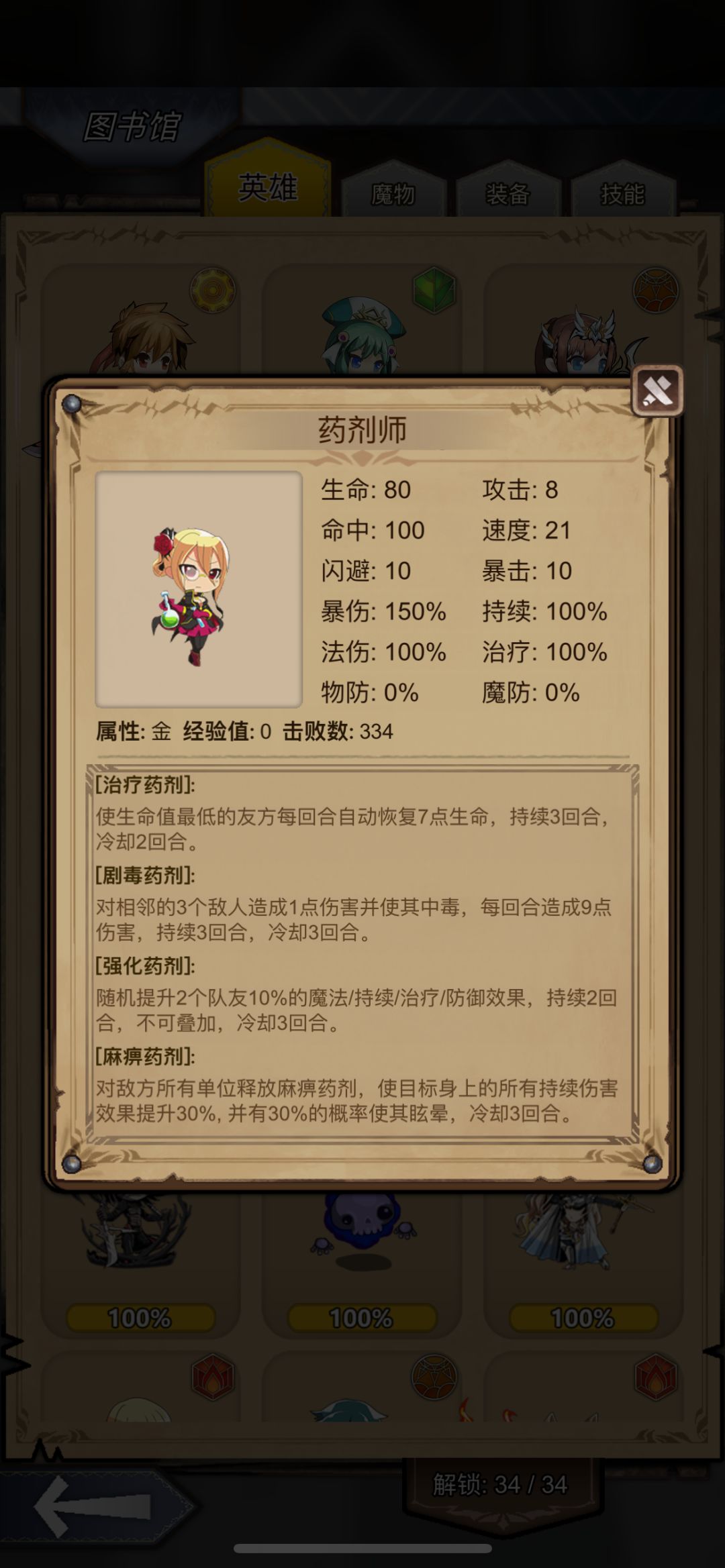 遗忘没有装备时，个人认为那些好用的角色截图
