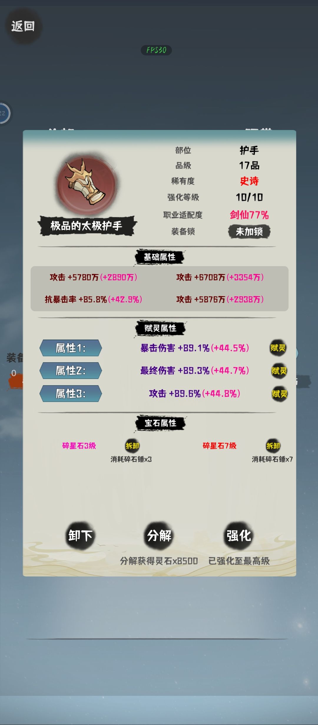 打不过,卡好多天了,求大佬指点明路 5