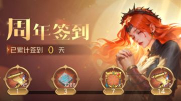 5月14日停服更新：周年庆典来袭