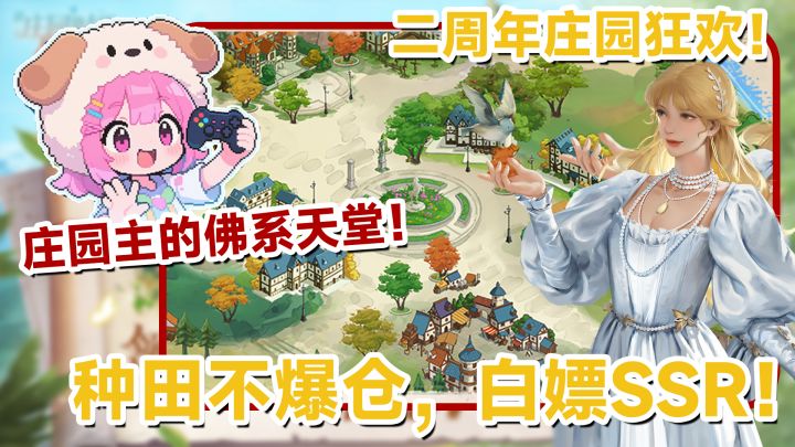 2025摸鱼神作:10分钟收菜/不逼氪/仓库永不爆仓截图