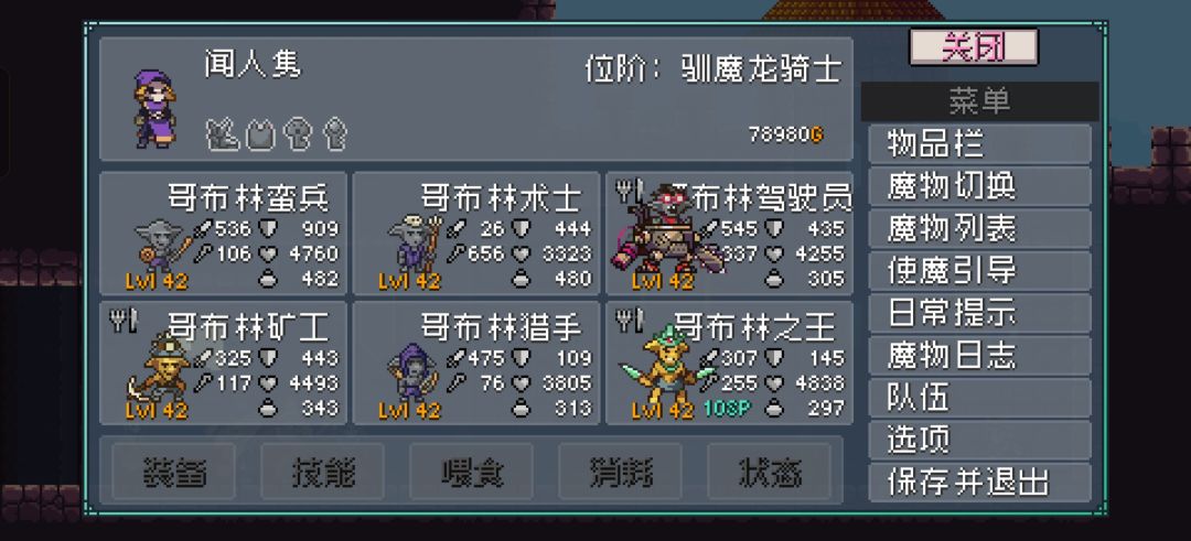 从开局强到结尾的哥布林队 2