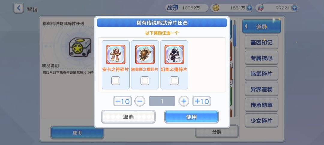 鸣武 1