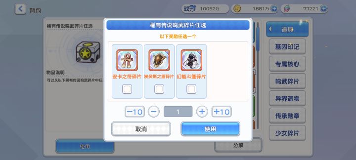 鸣武截图