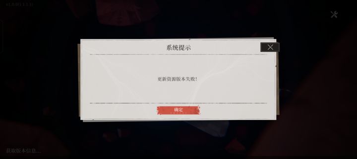下午刚玩完，晚上进不了游戏了截图