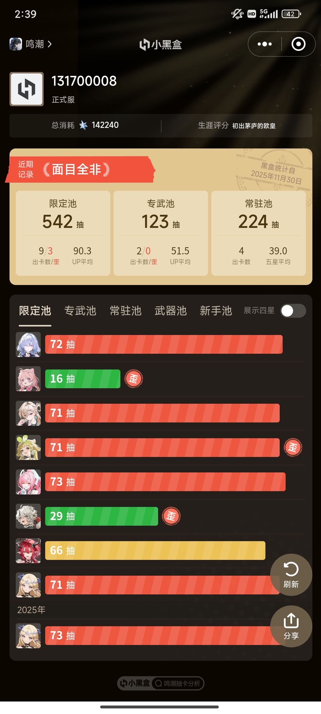 辛吉勒姆伤害是不是太高了 1