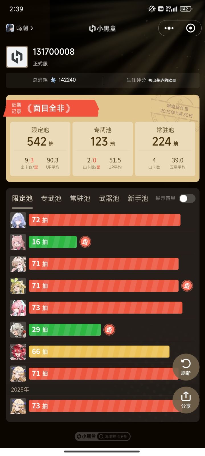 辛吉勒姆伤害是不是太高了截图