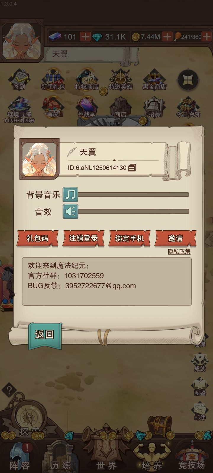 萌新薅羊毛小知识 1