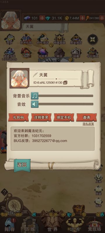 萌新薅羊毛小知识