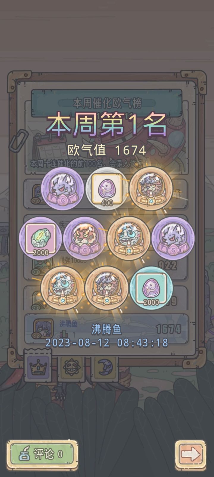 钱塘江上信潮来,今日方知我是我,欧狗在此🥳截图