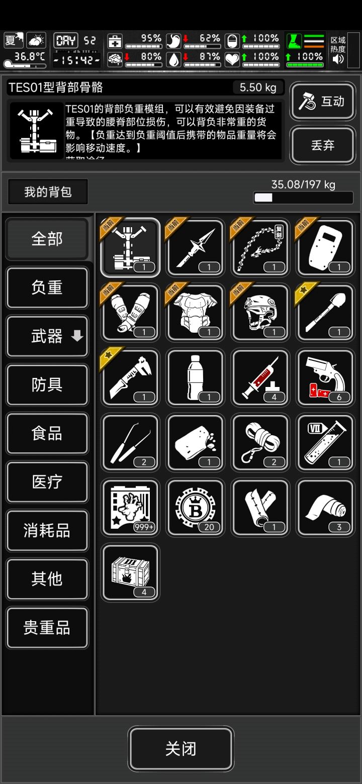 197kg应该是背包的最大负重了吧?截图
