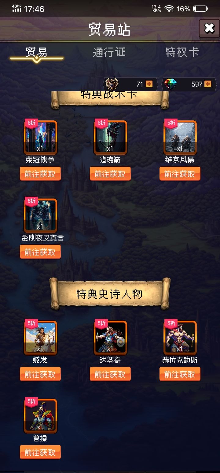 论坛打卡第二天截图