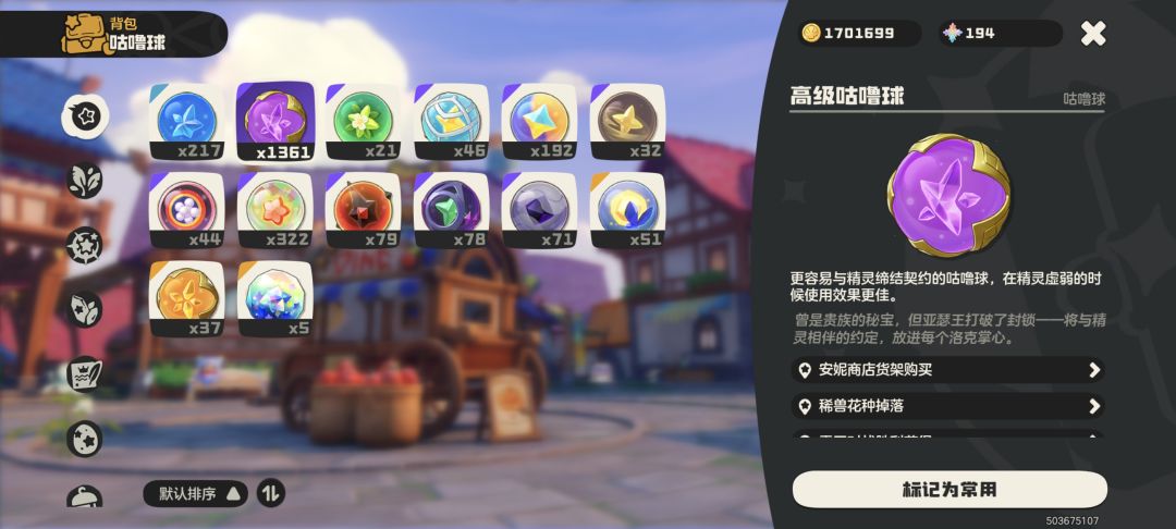同行抓异色 1
